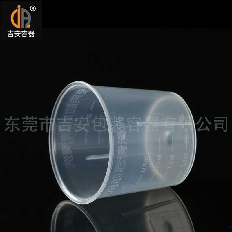 吉安容器20ml咳嗽藥水量杯產品細節(jié)